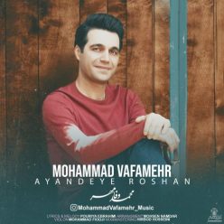 Mohammad Vafamehr – Ayandeye Roshan
